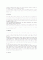 [프로젝트관리][프로젝트관리 방법][프로젝트관리 과제]프로젝트관리의 개념, 프로젝트관리의 도입조건, 프로젝트관리와 정보시대, 프로젝트관리의 십계명, 프로젝트관리의 방법, 프로젝트관리의 과제 분석 8페이지
