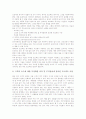 [프로젝트관리][프로젝트관리 방법][프로젝트관리 과제]프로젝트관리의 개념, 프로젝트관리의 도입조건, 프로젝트관리와 정보시대, 프로젝트관리의 십계명, 프로젝트관리의 방법, 프로젝트관리의 과제 분석 10페이지