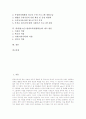 학생(청소년) 평생교육(평생학습) 의의, 학생(청소년) 평생교육(평생학습) 현황, 학생(청소년) 평생교육(평생학습)과 주5일제, 학생(청소년) 평생교육(평생학습) 정책, 학생(청소년) 평생교육(평생학습) 제고방안 2페이지