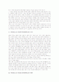 학생(청소년) 평생교육(평생학습) 의의, 학생(청소년) 평생교육(평생학습) 현황, 학생(청소년) 평생교육(평생학습)과 주5일제, 학생(청소년) 평생교육(평생학습) 정책, 학생(청소년) 평생교육(평생학습) 제고방안 3페이지