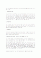 학생(청소년) 평생교육(평생학습) 의의, 학생(청소년) 평생교육(평생학습) 현황, 학생(청소년) 평생교육(평생학습)과 주5일제, 학생(청소년) 평생교육(평생학습) 정책, 학생(청소년) 평생교육(평생학습) 제고방안 4페이지