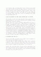 학생(청소년) 평생교육(평생학습) 의의, 학생(청소년) 평생교육(평생학습) 현황, 학생(청소년) 평생교육(평생학습)과 주5일제, 학생(청소년) 평생교육(평생학습) 정책, 학생(청소년) 평생교육(평생학습) 제고방안 5페이지
