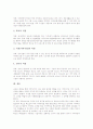 학생(청소년) 평생교육(평생학습) 의의, 학생(청소년) 평생교육(평생학습) 현황, 학생(청소년) 평생교육(평생학습)과 주5일제, 학생(청소년) 평생교육(평생학습) 정책, 학생(청소년) 평생교육(평생학습) 제고방안 10페이지