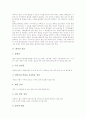 [환자교육][환자][환자의 권리][당뇨병환자교육][편마비환자교육][개심술환자교육][고지혈증환자교육]환자의 권리, 당뇨병환자교육, 편마비환자교육, 개심술환자교육, 고지혈증환자교육 분석(환자교육) 3페이지