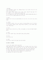 [환자교육][환자][환자의 권리][당뇨병환자교육][편마비환자교육][개심술환자교육][고지혈증환자교육]환자의 권리, 당뇨병환자교육, 편마비환자교육, 개심술환자교육, 고지혈증환자교육 분석(환자교육) 7페이지