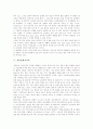 [환자교육][환자][환자의 권리][당뇨병환자교육][편마비환자교육][개심술환자교육][고지혈증환자교육]환자의 권리, 당뇨병환자교육, 편마비환자교육, 개심술환자교육, 고지혈증환자교육 분석(환자교육) 10페이지