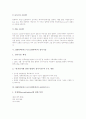 BM특허(비즈니스모델특허)의 정의와 현황, BM특허(비즈니스모델특허)의 구성요소와 심사기준, BM특허(비즈니스모델특허)의 모순점, BM특허(비즈니스모델특허)의 판례, BM특허(비즈니스모델특허)의 대응방안 분석 6페이지