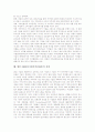 [DRM]DRM(디지털저작권관리)의 의미, DRM(디지털저작권관리)의 현황, DRM(디지털저작권관리)의 요구 사항과 요소 기술, DRM(디지털저작권관리)의 적용 분야와 문제점, 향후 DRM(디지털저작권관리)의 전망 분석 9페이지