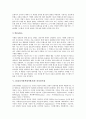 [DOI][디지털객체식별자][DOI][디지털객체식별자]DOI(디지털객체식별자)의 특징, DOI(디지털객체식별자)의 등장배경, DOI(디지털객체식별자)의 구성, DOI(디지털객체식별자)와 전자상거래, DOI(디지털객체식별자)의 문제점 분석(DOI, 디지털객체식별자) 4페이지