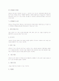 [HTML][HTML의 개념][HTML의 특징][HTML의 장점][HTML의 구성][HTML의 저작도구][HTML의 문제점]HTML의 개념, HTML의 특징, HTML의 장점, HTML의 구성, HTML의 저작도구, HTML의 문제점 분석 4페이지