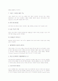 [HTML][HTML의 개념][HTML의 특징][HTML의 장점][HTML의 구성][HTML의 저작도구][HTML의 문제점]HTML의 개념, HTML의 특징, HTML의 장점, HTML의 구성, HTML의 저작도구, HTML의 문제점 분석 5페이지