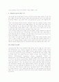 [HTML][HTML의 개념][HTML의 특징][HTML의 장점][HTML의 구성][HTML의 저작도구][HTML의 문제점]HTML의 개념, HTML의 특징, HTML의 장점, HTML의 구성, HTML의 저작도구, HTML의 문제점 분석 6페이지