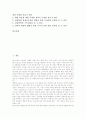 [HRD 부서][인적자원개발 부서]HRD(인적자원개발)부서의 필요성, HRD(인적자원개발)부서의 역할, HRD(인적자원개발)부서의 담당자 역할, HRD(인적자원개발)부서의 문제점, HRD(인적자원개발)부서의 사업화 전략 2페이지