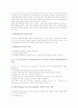 [HRD 부서][인적자원개발 부서]HRD(인적자원개발)부서의 필요성, HRD(인적자원개발)부서의 역할, HRD(인적자원개발)부서의 담당자 역할, HRD(인적자원개발)부서의 문제점, HRD(인적자원개발)부서의 사업화 전략 5페이지