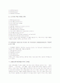 [HRD 부서][인적자원개발 부서]HRD(인적자원개발)부서의 필요성, HRD(인적자원개발)부서의 역할, HRD(인적자원개발)부서의 담당자 역할, HRD(인적자원개발)부서의 문제점, HRD(인적자원개발)부서의 사업화 전략 6페이지