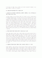 [HRD 부서][인적자원개발 부서]HRD(인적자원개발)부서의 필요성, HRD(인적자원개발)부서의 역할, HRD(인적자원개발)부서의 담당자 역할, HRD(인적자원개발)부서의 문제점, HRD(인적자원개발)부서의 사업화 전략 8페이지