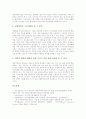 [HRD 부서][인적자원개발 부서]HRD(인적자원개발)부서의 필요성, HRD(인적자원개발)부서의 역할, HRD(인적자원개발)부서의 담당자 역할, HRD(인적자원개발)부서의 문제점, HRD(인적자원개발)부서의 사업화 전략 9페이지