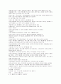 길핀-제 7 장 정치경제의 국가적체제 4페이지