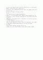 길핀-제 7 장 정치경제의 국가적체제 6페이지