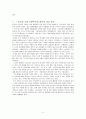 길핀7장-우리나라에 비추어 논쟁 2페이지