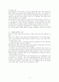 길핀7장-우리나라에 비추어 논쟁 4페이지