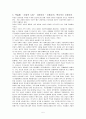 길핀7장-우리나라에 비추어 논쟁 5페이지