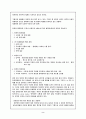 개방화된 사회주의 국가와 북한과의 차이점 2페이지