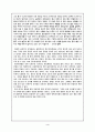 개방화된 사회주의 국가와 북한과의 차이점 4페이지