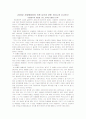 2009년 지방행정체제 개편 논의에 관한 세미나에 다녀와서 1페이지