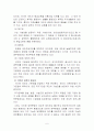 3조 논문(통치구조와 기본권의 관계) 6페이지