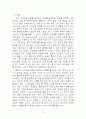 3조 논문(통치구조와 기본권의 관계) 10페이지