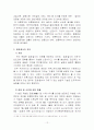 3조 논문(통치구조와 기본권의 관계) 12페이지