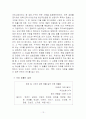 3조 논문(통치구조와 기본권의 관계) 13페이지