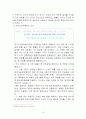 3조 논문(통치구조와 기본권의 관계) 16페이지