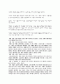 대안 교육 3페이지