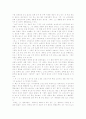 대도(백동호)를 읽고 3페이지