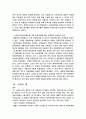대학입학전형에 대하여-체제비판 4페이지