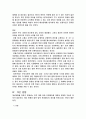 대학입학전형에 대하여-체제비판 6페이지