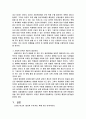 대학입학전형에 대하여-체제비판 8페이지