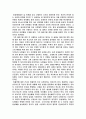 동성애-겨울 허수아비도 사는 일에는 연습이 필요하다.를  읽고 2페이지