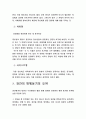 사회심리 성폭력 4페이지