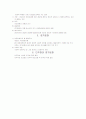 정치학 일반이론-제 8 장 정치문화와 정치사회화 2페이지