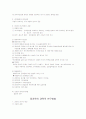 정치란_정치연구방법 2페이지