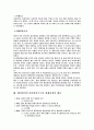 정신적 기능의 두 가지 원칙 2페이지