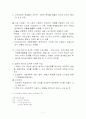 세계화, 지역화시대의 사회과교육 7페이지