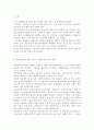 반값등록금에 대한 찬반입장과 해결방안 및 나의 견해, 대학등록금에 대한 고찰 및 대학등록금 인상 실태 2페이지