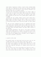반값등록금에 대한 찬반입장과 해결방안 및 나의 견해, 대학등록금에 대한 고찰 및 대학등록금 인상 실태 4페이지