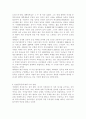 반값등록금에 대한 찬반입장과 해결방안 및 나의 견해, 대학등록금에 대한 고찰 및 대학등록금 인상 실태 8페이지