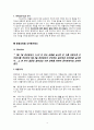 편의점의 내부통제제도 4페이지