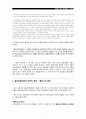 일반균형이론 2페이지